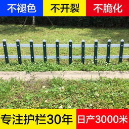 鄭州滎陽(yáng)PVC塑鋼護(hù)欄與草坪綠化柵欄價(jià)格分析